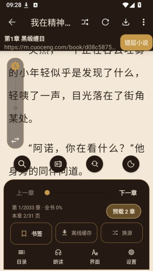 玄卷小说阅读器