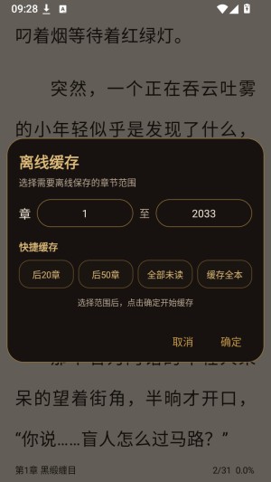 玄卷小说阅读器