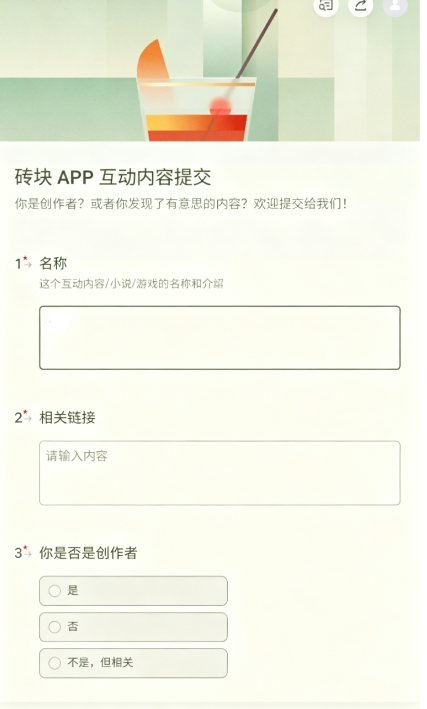 砖块