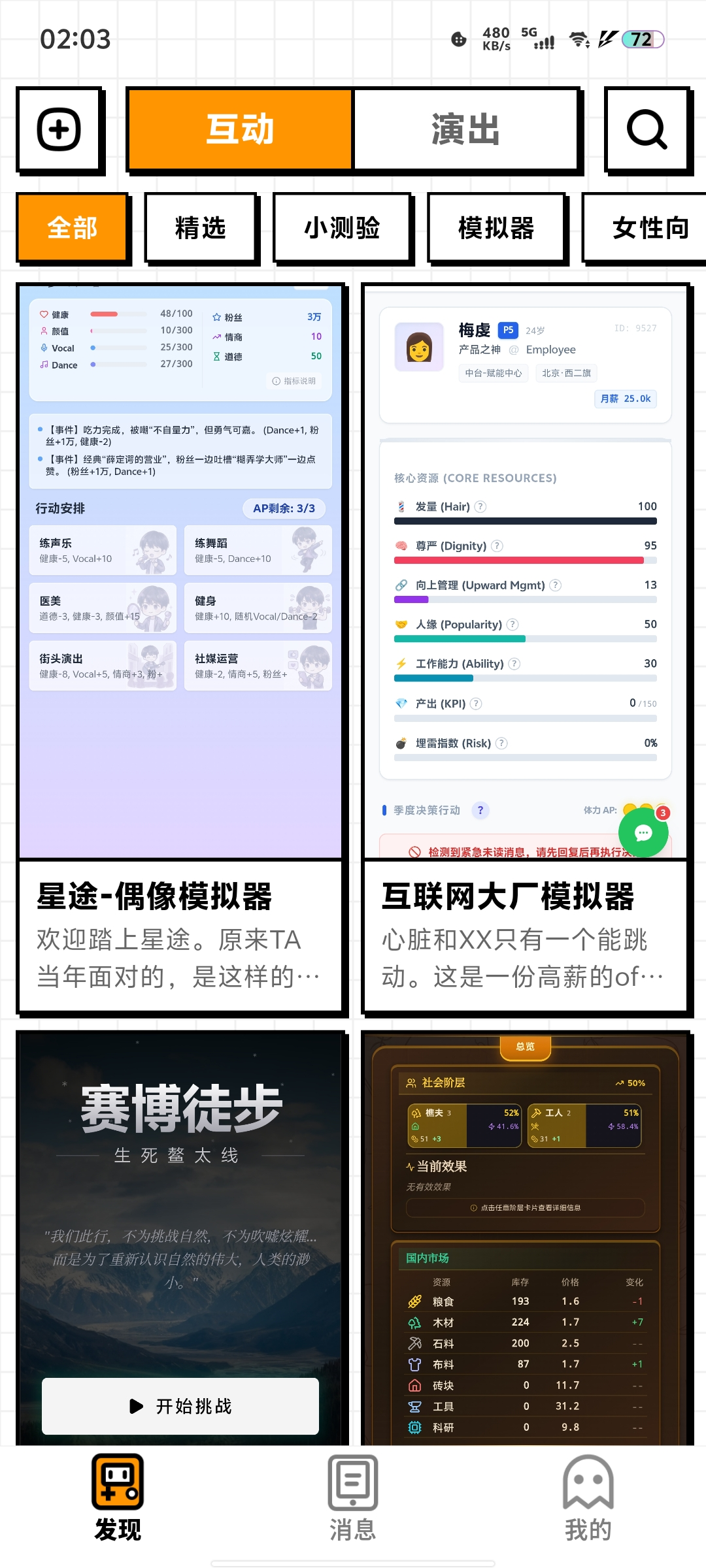 砖块
