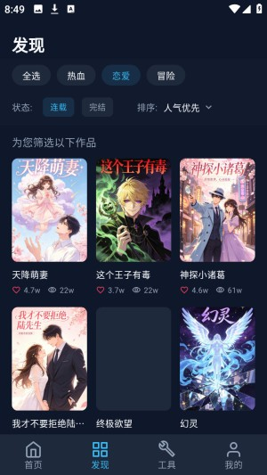 BATOTO漫画乐园
