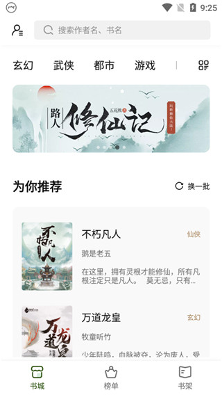 书芽小说