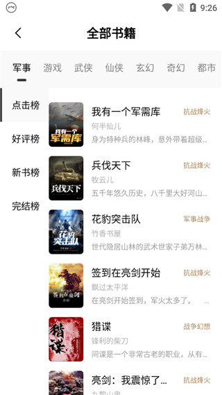 书芽小说