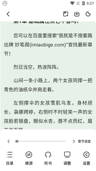 书芽小说