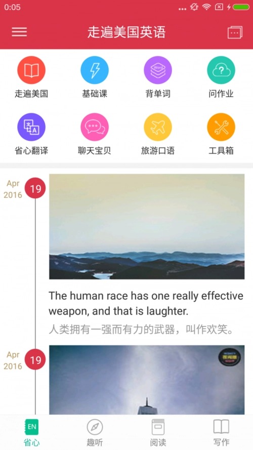 走遍美国