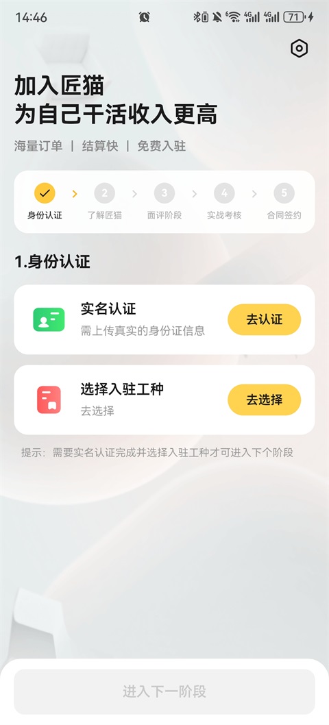 匠猫师傅