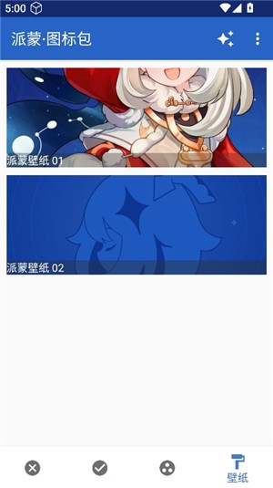 派蒙图标包