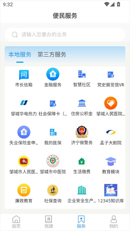 使用教程截图3