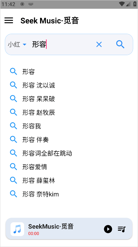 觅音音乐
