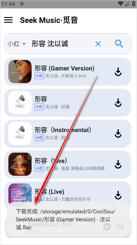 觅音音乐