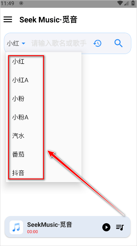 觅音音乐