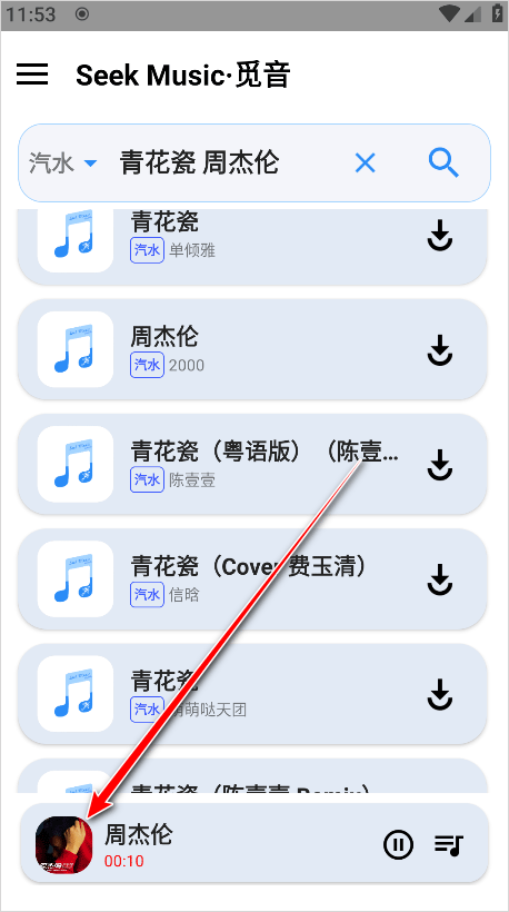 觅音音乐