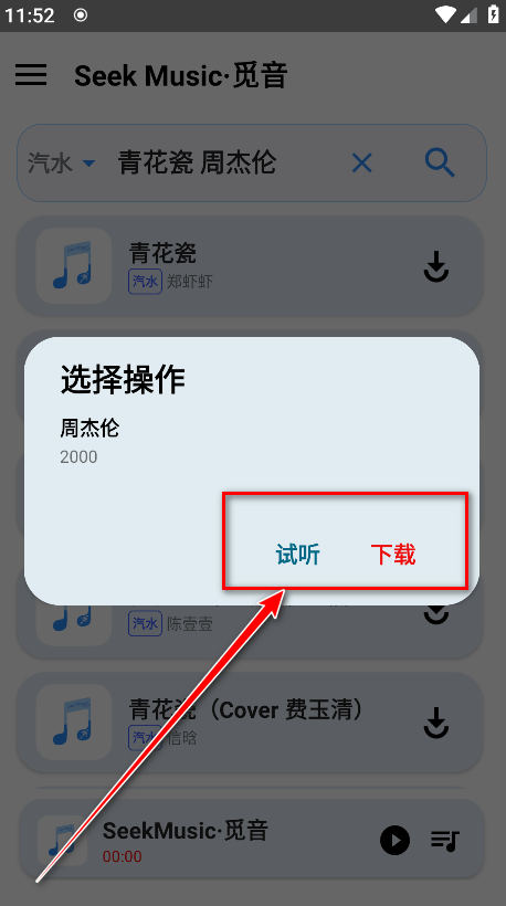 觅音音乐