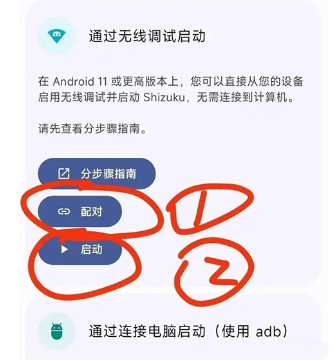 爱玩机工具箱免root版