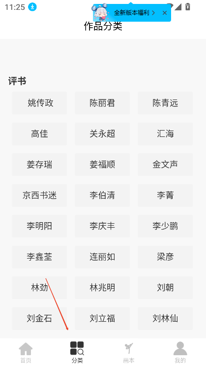 评书伴我