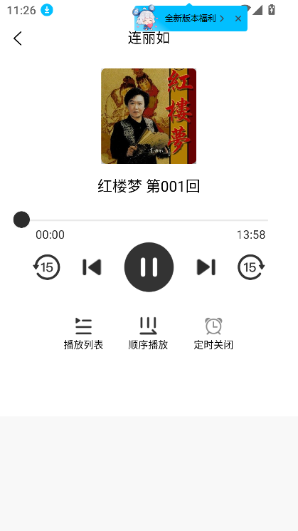 评书伴我