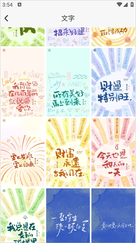 哈喽壁纸