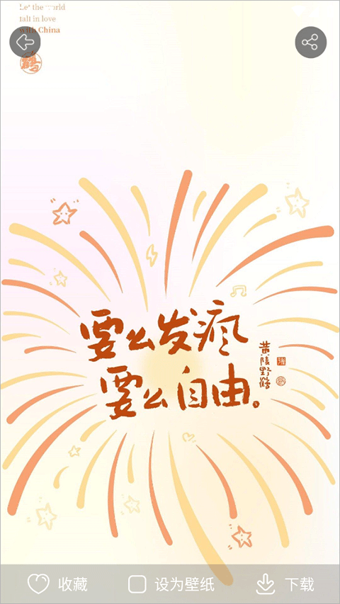 哈喽壁纸