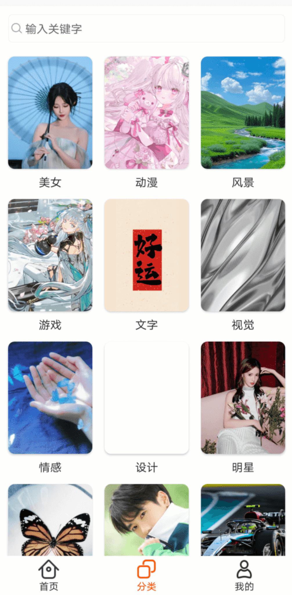 哈喽壁纸