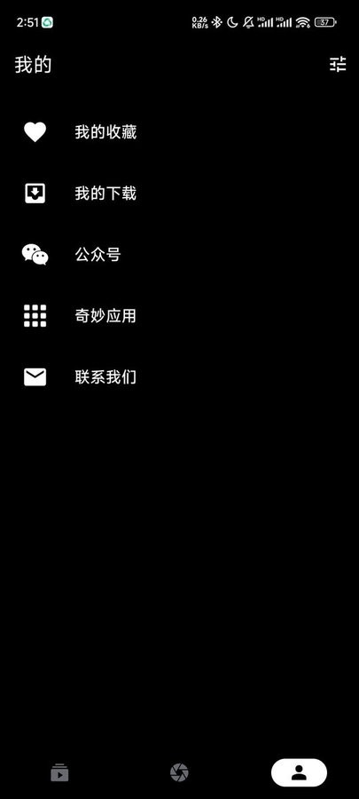 奇妙看看软件版