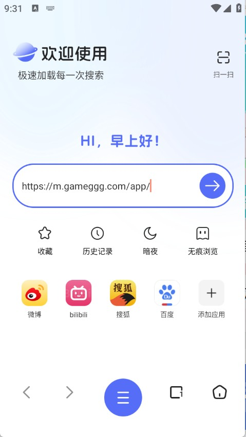 云收藏浏览器