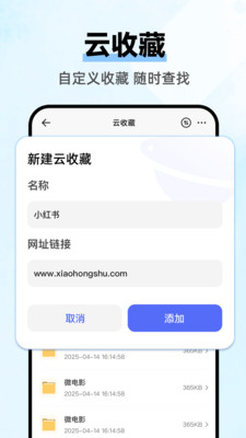 云收藏浏览器