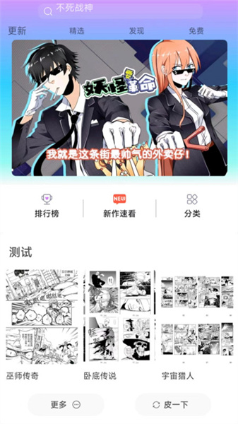 可米漫画软件