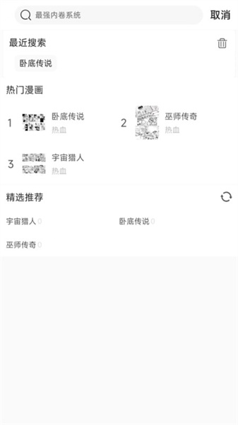 可米漫画软件