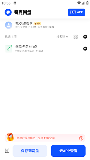 小蜜蜂无损音乐
