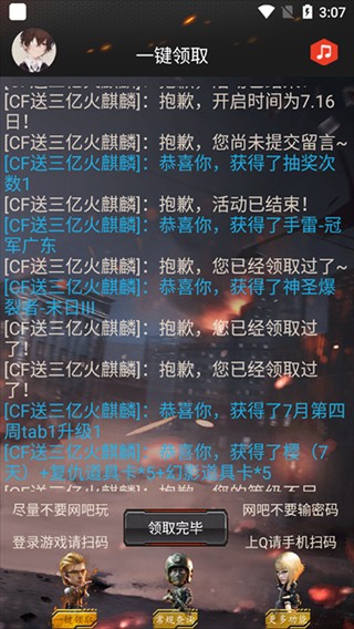 使用方法截图4