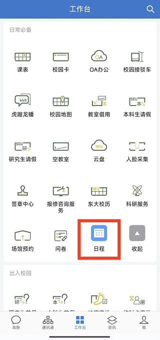 数智东南