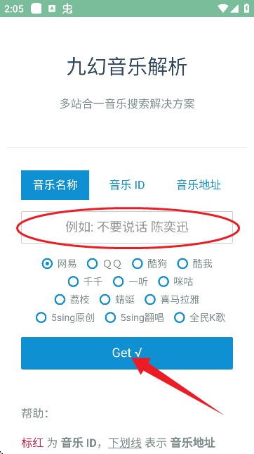 九幻音乐解析