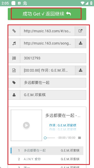 九幻音乐解析