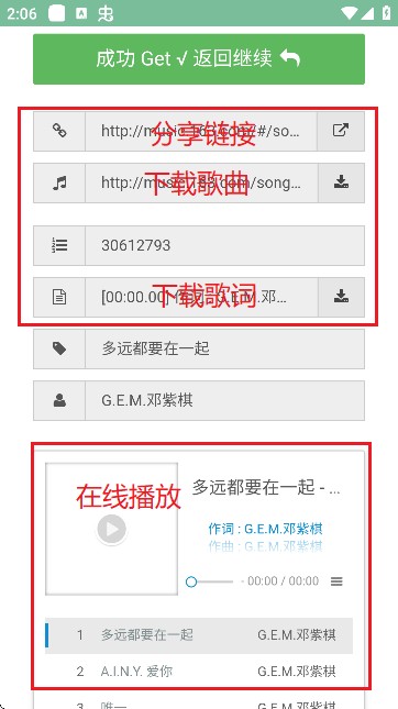 九幻音乐解析