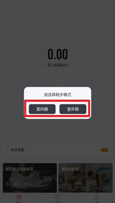 悦跑极速版
