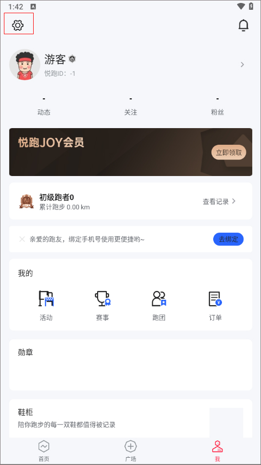 悦跑极速版