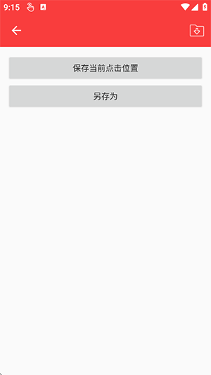 恶名连点