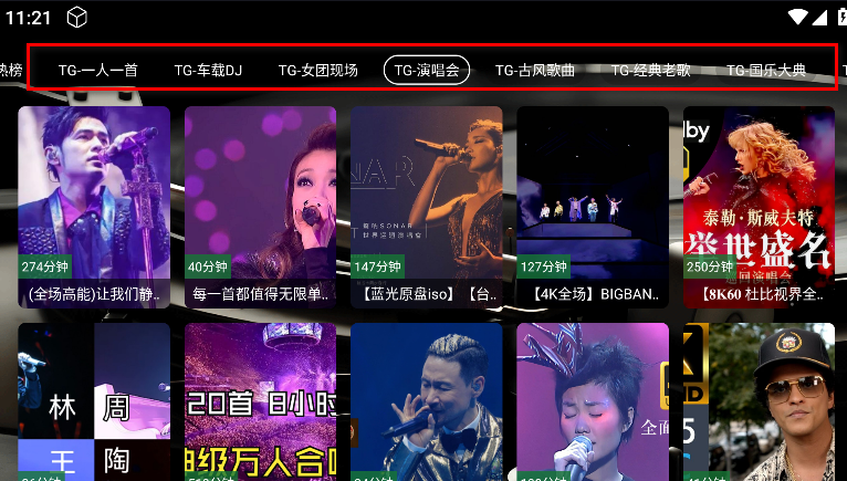 TG音乐台