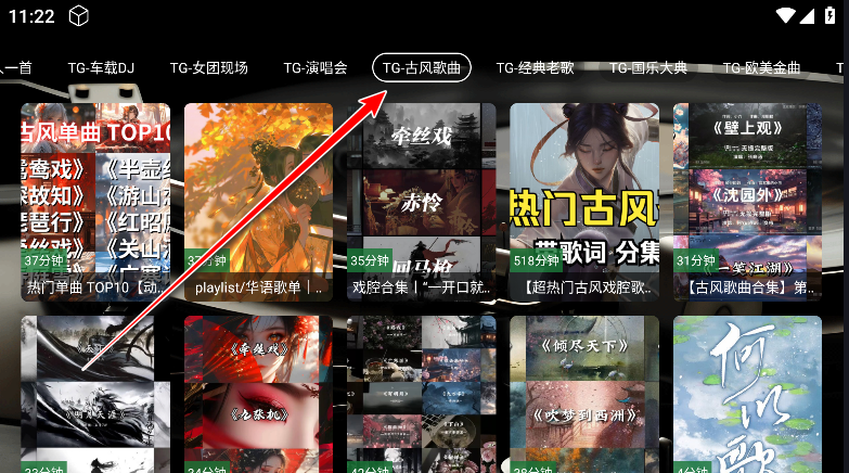 TG音乐台