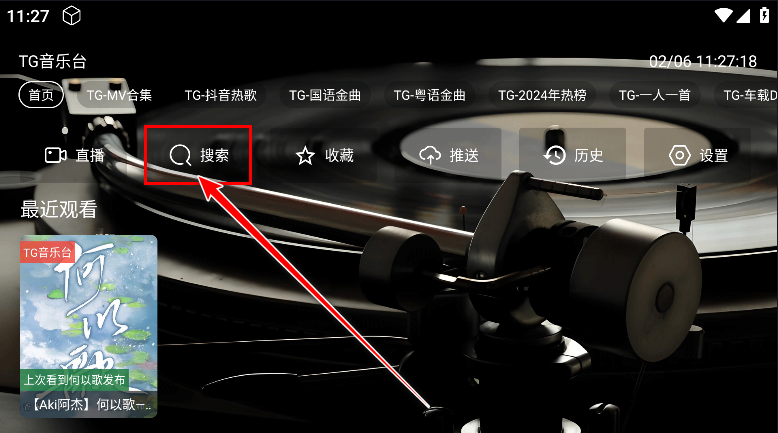 TG音乐台