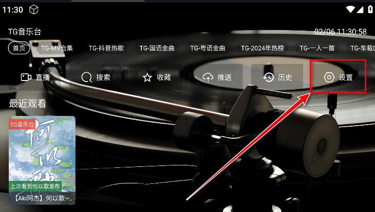 TG音乐台