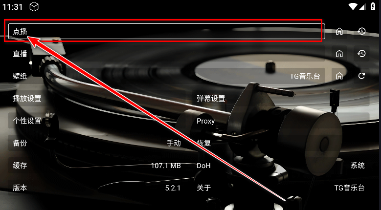 TG音乐台