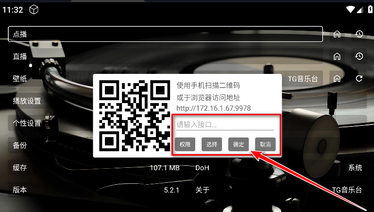 TG音乐台