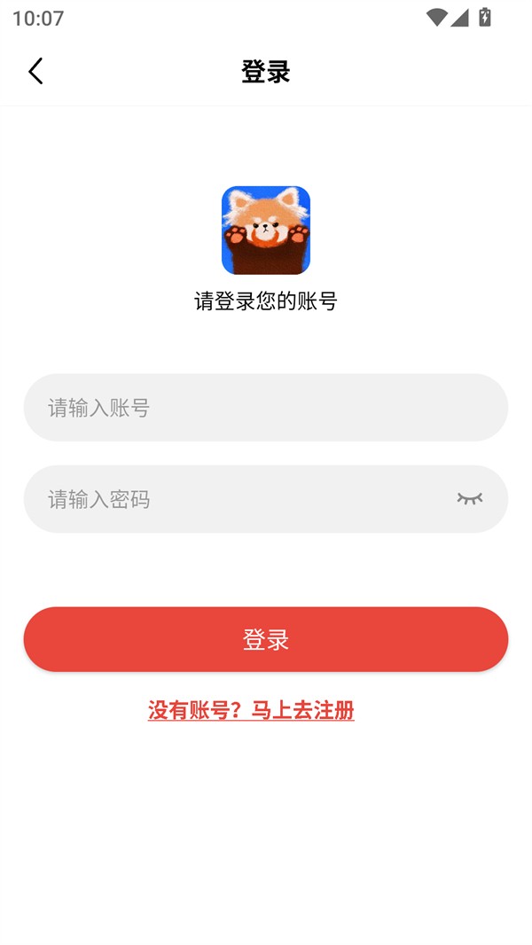 使用方法截图3