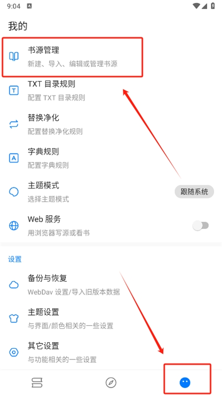 书海小说