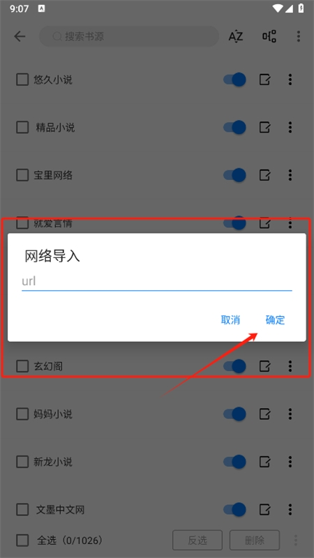 书海小说