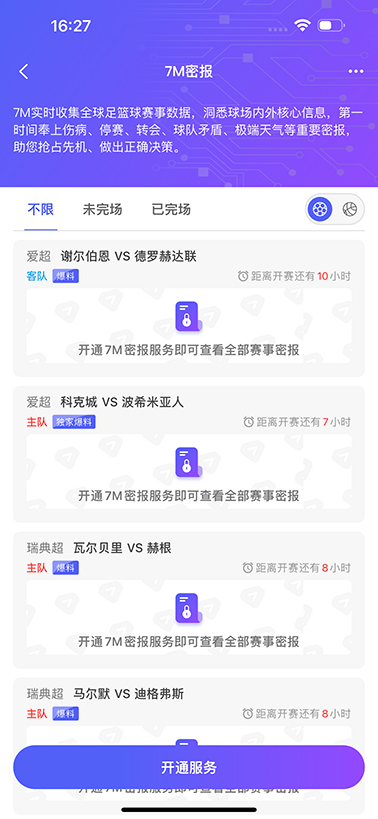 7M体育