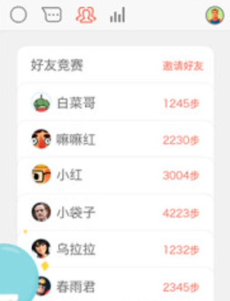 春雨计步器