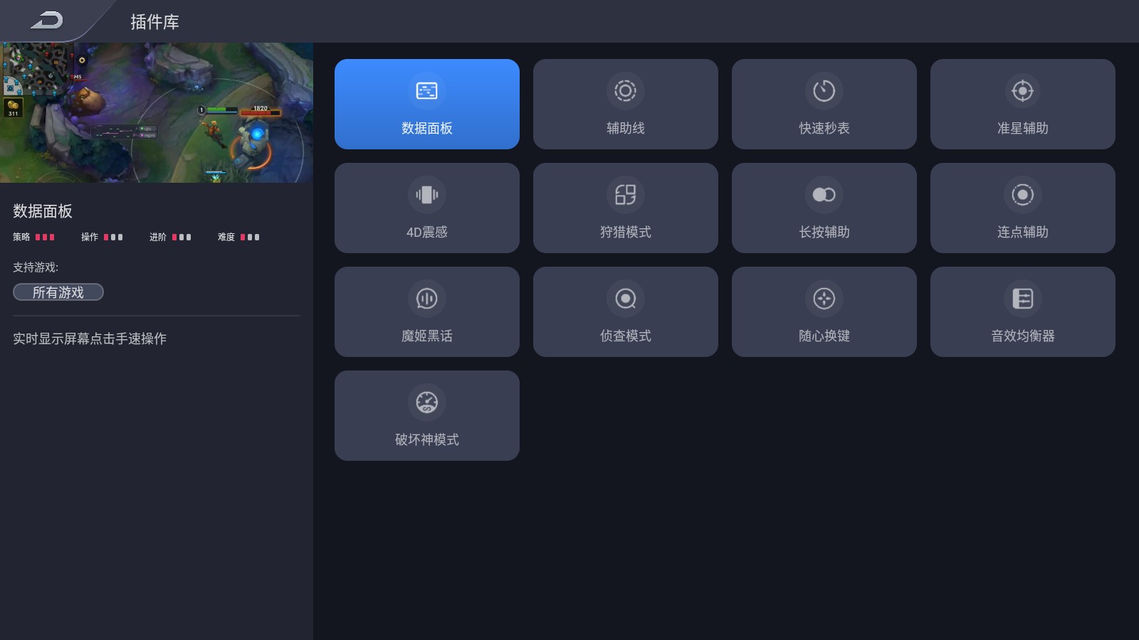 使用教程2