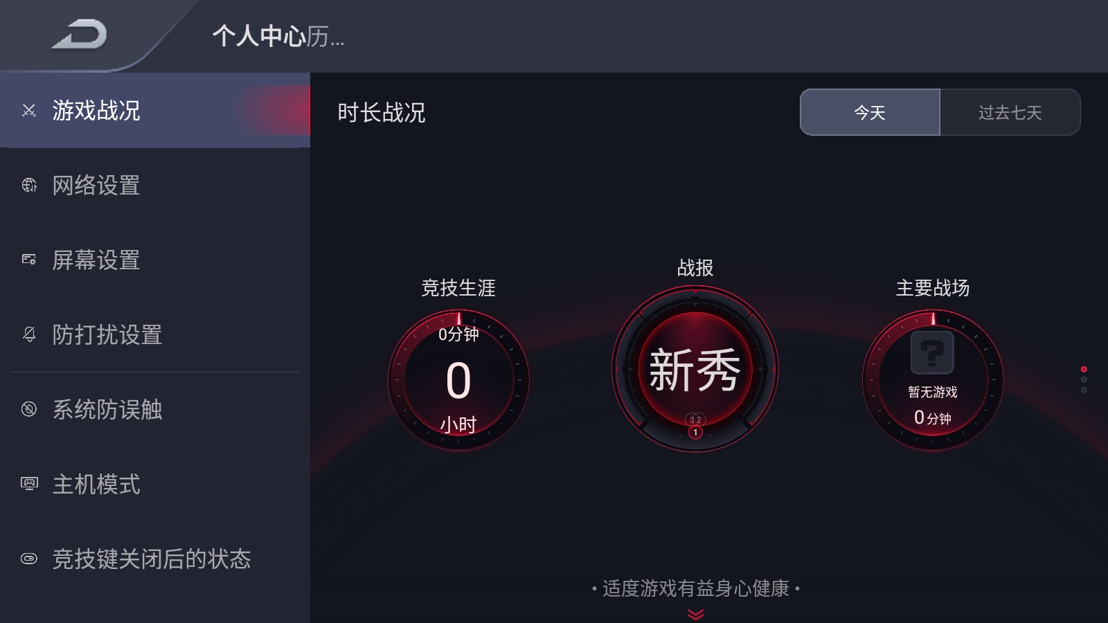 使用教程3